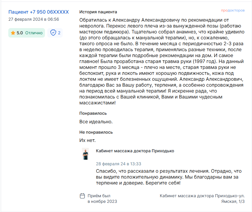Продокторов 1
